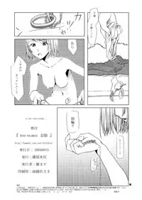 (C66) [Fujiya Honten (Thomas)] MIND vol. 02 - Kioku (Ragnarok Online)