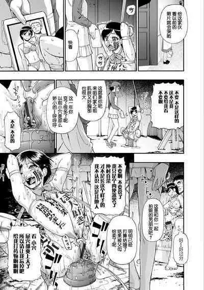 Chikushou Bara - The Chikushou Bara