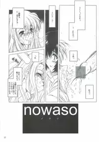 (CR35) [Dennou Denpa Hatsureisho (Harukaze Koucha)] Dame Ningen no Shoumei (Various)