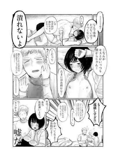 Jimi kya datte koi shitai