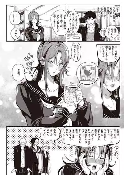 Zettai Ryouomoi Appli