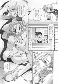 [Nekoranbu (Minako Nami)] Neko Hime 2 (Sister Princess)