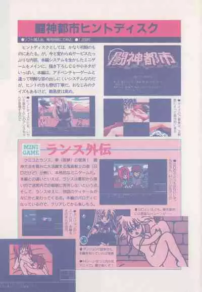 Official Alicesoft Full Completion Guide