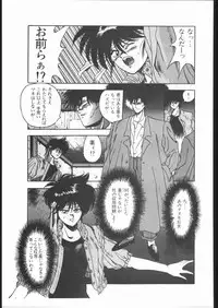 [Hightech JAPAN] Samurai Takashi Satoshi CATALOGUE 1988-1995