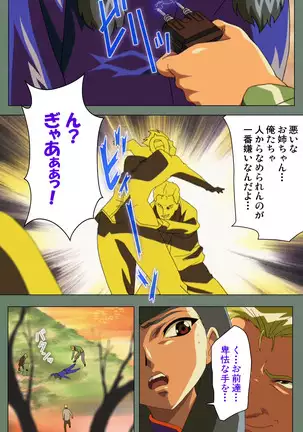 Tonari nonesan kanzenhan