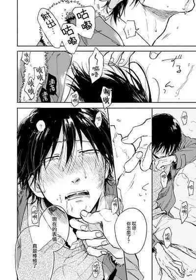 Kujo-sensei no Iinari | 对九条老师言听计从 Ch. 1