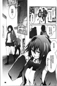 Kiss Shite, Sensei. - Kiss me, Teacher