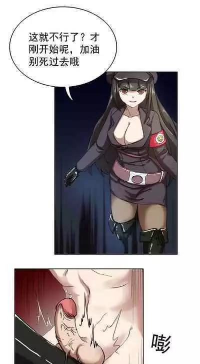 [Weixiefashi] [Full Colour]The Cruel Empire Executioners 4 Angels' open execution [帝国处刑官爱丽丝4：天使们的公开处刑][全彩]