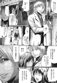 COMIC Kairakuten 2014-12