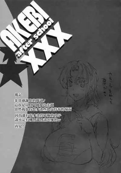 AKEBI after school XXX