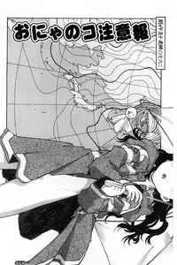 [Umashika] Petit Pai | 稚嫩微乳 [Chinese]