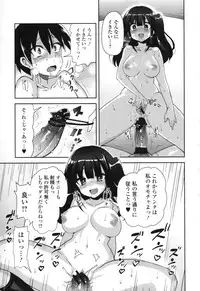 [Piririnegi] noto omocha(L.Q.M vol.1)