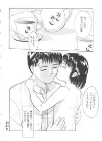 [Ichiichi Yuuna] First Knock