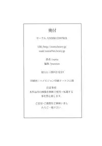 (C83) [UNDER CONTROL (zunta)] S★M (Anarchy Reigns) [English]