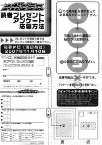 COMIC MEGAPLUS 2007-11 Vol. 49