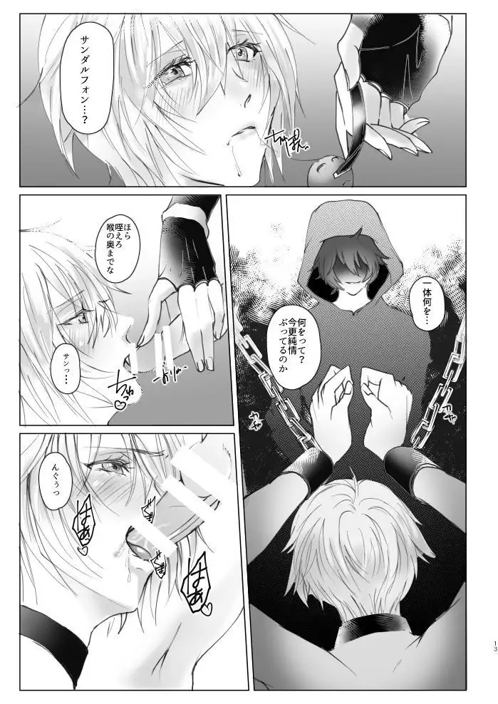 Saiyaku Phon ni Yoru Lucifer-sama Meochi Kankin Do M Choukyou