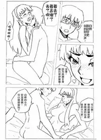 [Shuseikan(Chinese Animation-School Shock)] Don`t Leave Me Alone 201108 [Chinese]（不想记名汉化）