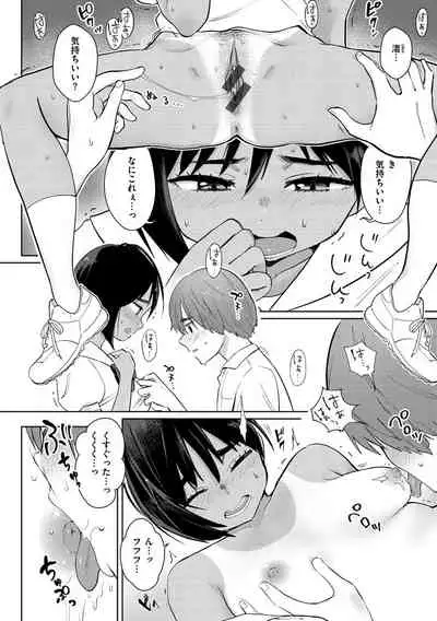 [Siooninco] Koko de Shichao - Let's Make Love. [Digital]