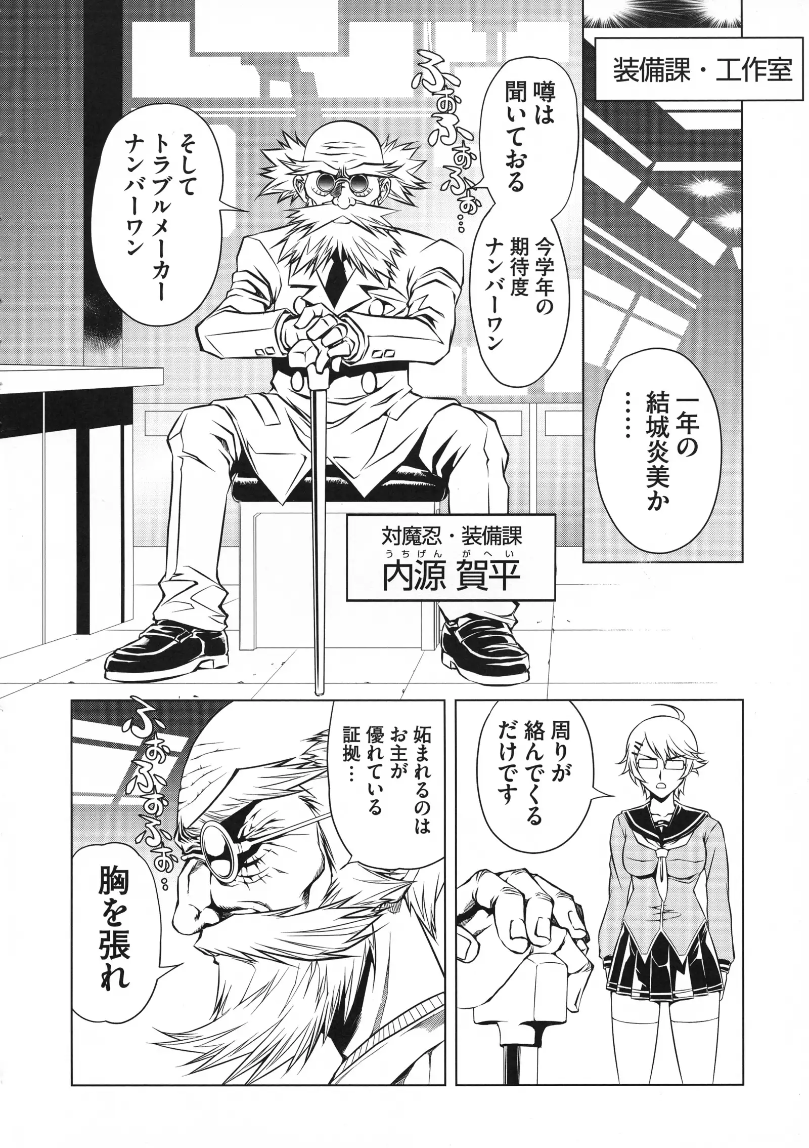 Taimanin Asagi 3 Gaiden ~ Honoubi Hisei Hen ~