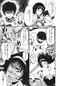 [SINK] Kimi ga Shiranai Mama no Koubi