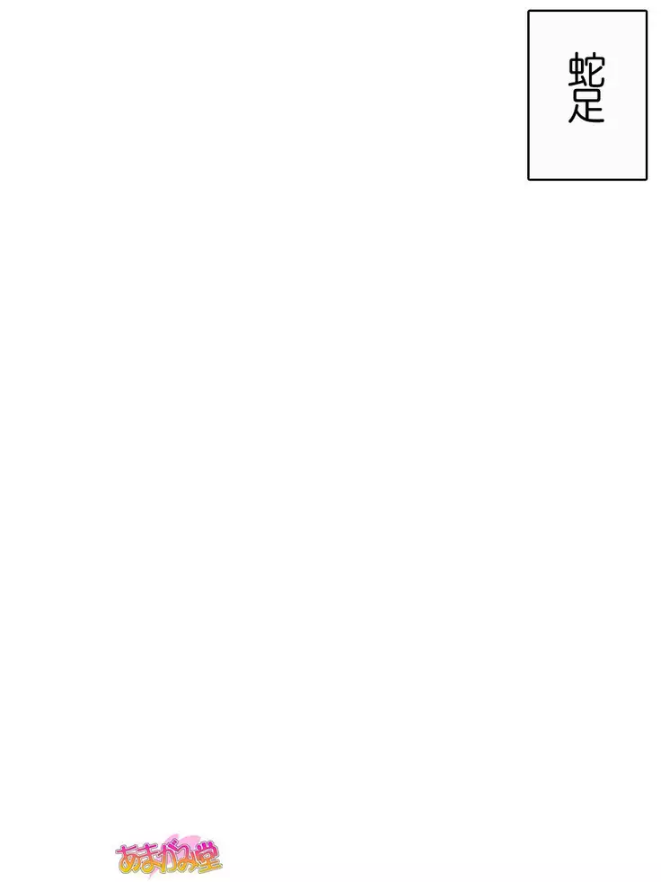 Kumi-chan wa Moto Bitch! Sex nochi Oishii Gohan♡ Ch. 1-18