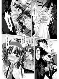 [Anthology] Angel Club MEGA Vol. 08