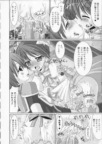 [Rusty Soul, Alto Seneka] Brandish