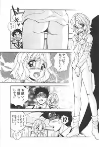 [Konya Takashi] RINNE CRISIS