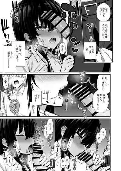 [Izure] Majime-kei Yuutousei na Senpai no Ikinuki