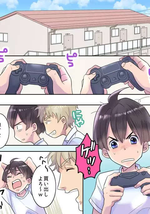 TS Ame Chuihou ~ Fushigina Ame De Hen Warujinsei ~