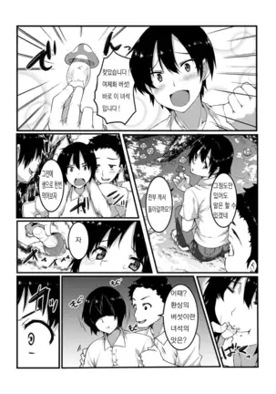 Nyoppai, Tsuyudaku. ~Onna ni natta Ore no Asoko ga Nuresugite Komaru~