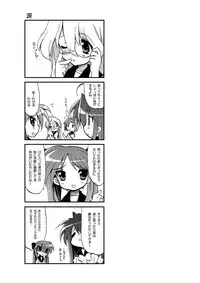 [ Matsumoto Drill Kenkyuujo] do risu ta (LUCKY☆STAR)