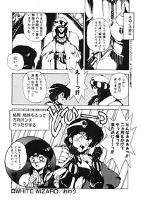 [Maboroshi Chouji] GORGON