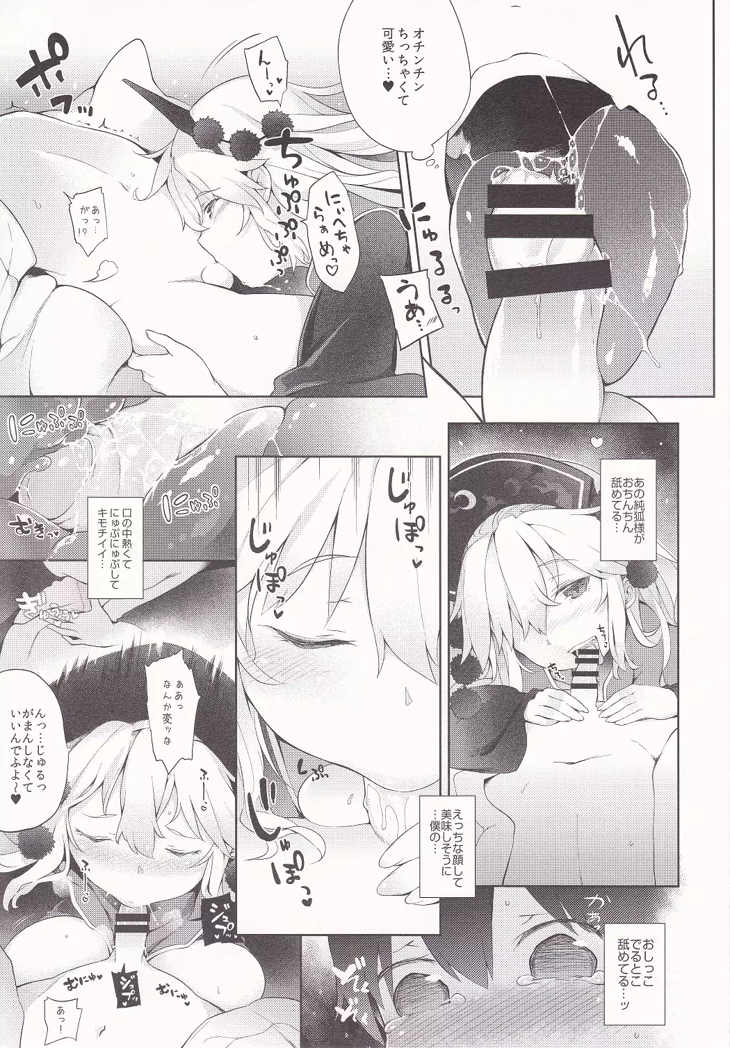 Junko-san to Asobimasyo