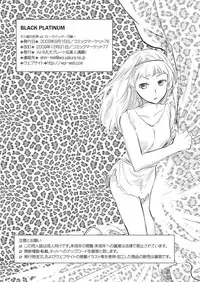 (C76) [AHM (Inu-Blade, Lact Mangan)] BLACK PLATINUM (Guin Saga)