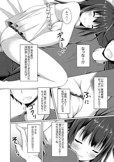 Truck no Nidai de Yuresugi Ecchi!? ~ Hikkoshichuu ni Zuputto Oku made 1