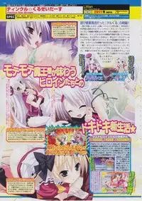 BugBug 2011-03 Vol. 199