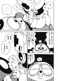 (C53) [Karumaya (Karma Tatsurou)] Roboda Chinko (Nurse Robo, GaoGaiGar)