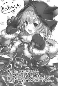 (COMIC1☆13) [homadelic. (Homaderi)] Boku no Kuroneko (Granblue Fantasy) [Chinese] [脸肿汉化组]