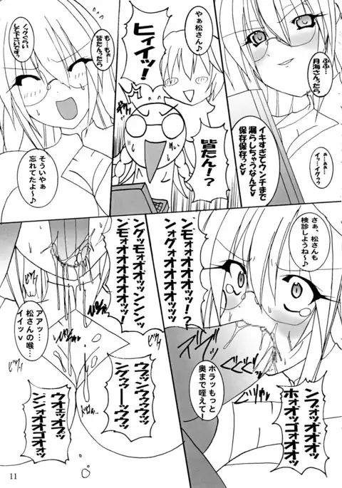 Sekirei Kenben Keikaku