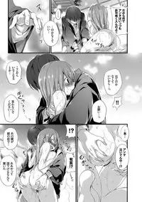 [Nanigawa Rui] Kyuuai Shoujo - Girl's hitting on me. [Digital]