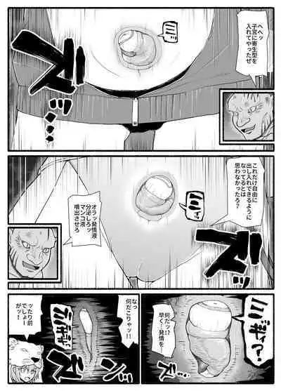 [EsuEsu] Mahou Shoujo VS Inma Seibutsu 14