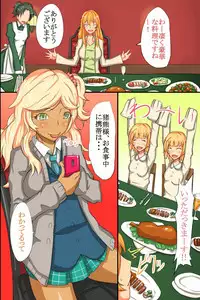 [Roze] Ningen Kagu toshite Atsukawareru Onna-tachi