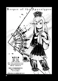 [Kuroshiki (Kurohiko)] Kuroshiki Vol. 8 (Final Fantasy XI) [Digital]