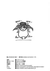 (C85) [Unyarara Daihanten (Mabuchoko_m)] KanColle no Omakebon 2 ~Chinjufu Ero Online News~ (Kantai Collection -KanColle-)