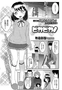 COMIC LO 2013-04 Vol. 109