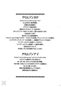 (CR37) [Crimson (Carmine)] DOLLS (D.Gray-man) [English] {SaHa}