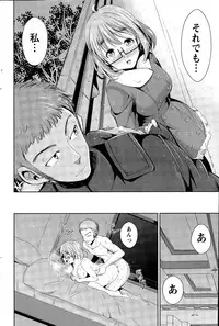 [Dekosen Takuji] Himitsu no Artemis