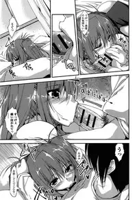 [Kunugi Uzura] Imo Kano Bitch