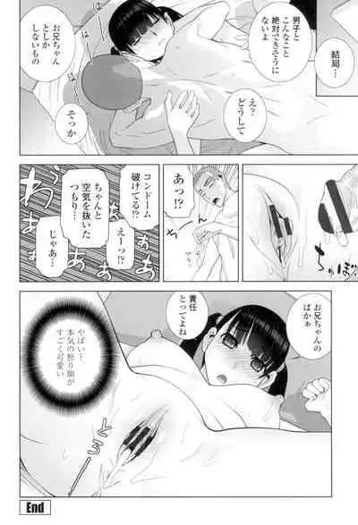 [Shinobu Tanei] Giri no Imouto nara Dekiai Shichau? [Digital]